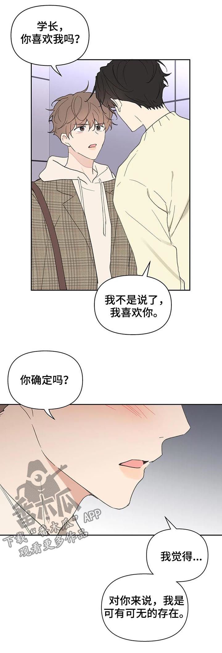 第100章：想跟你在一起
