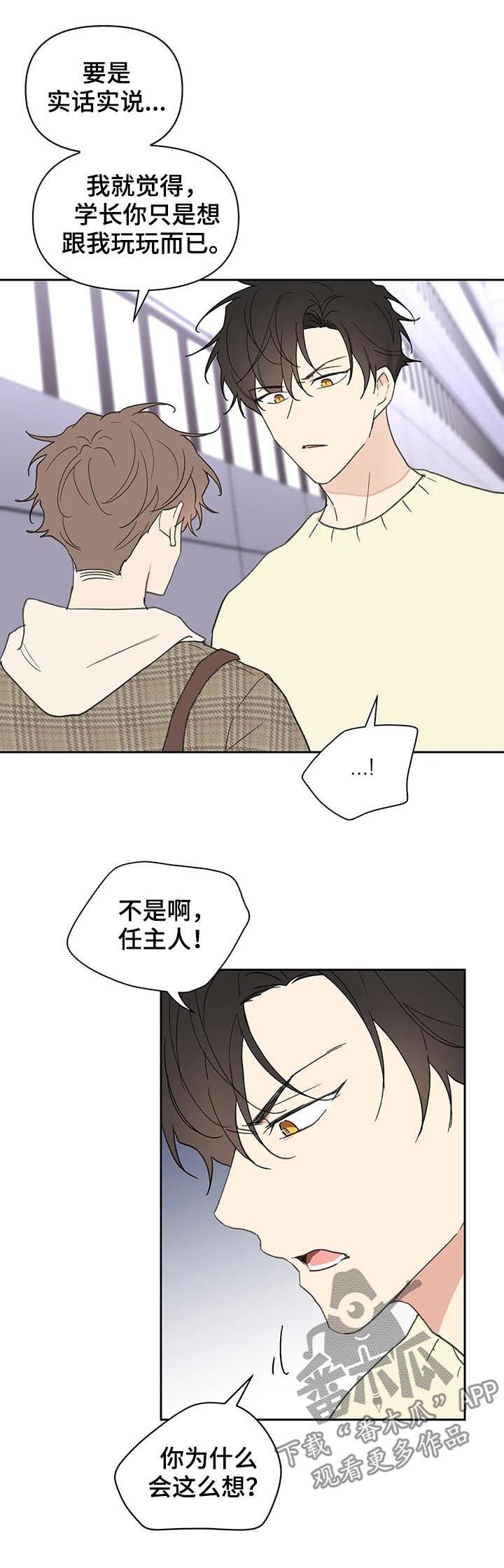 第100章：想跟你在一起