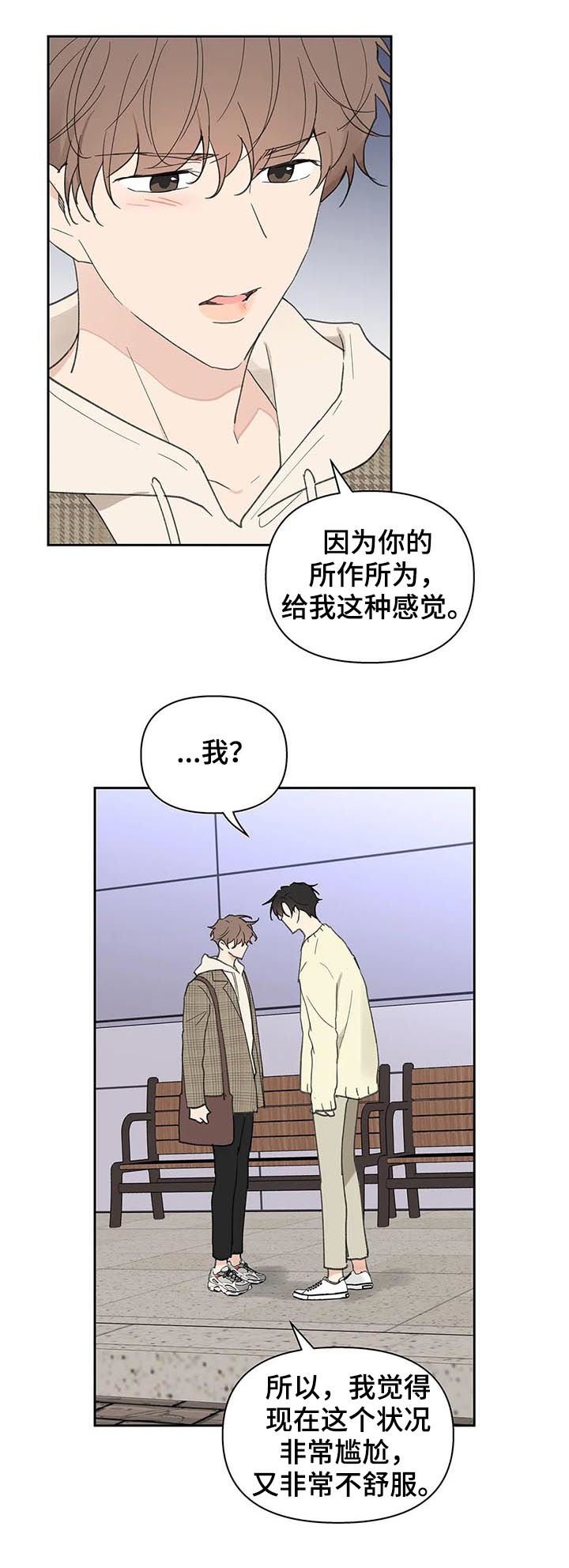 第100章：想跟你在一起