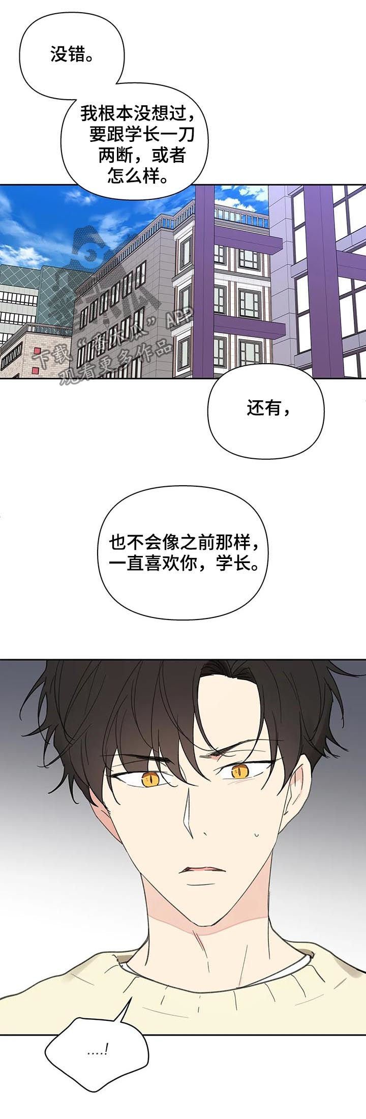 第100章：想跟你在一起