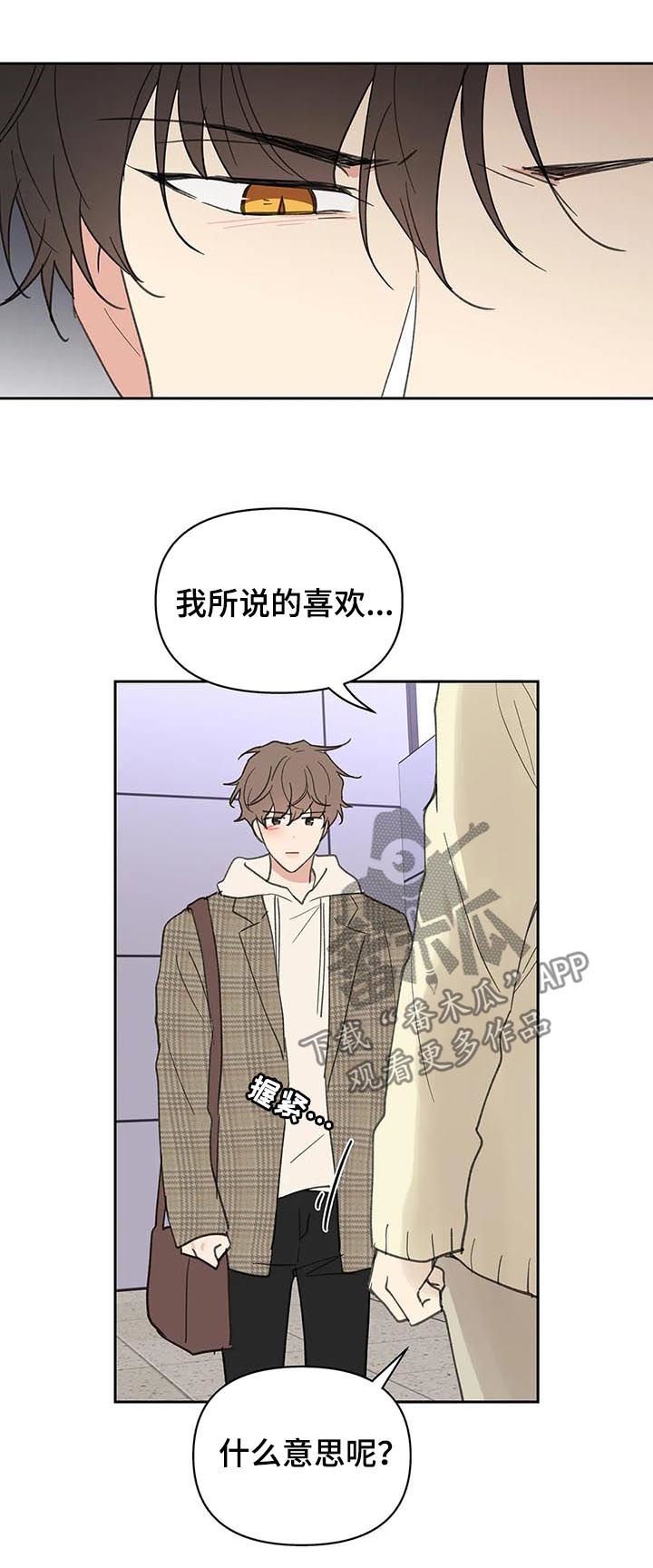 第100章：想跟你在一起
