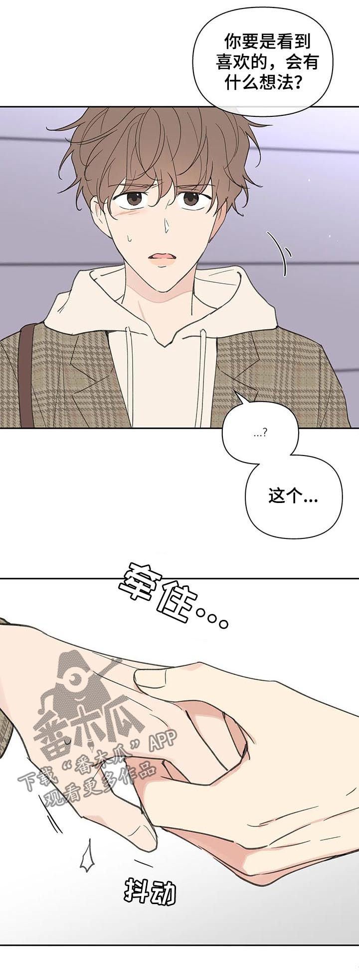 第100章：想跟你在一起