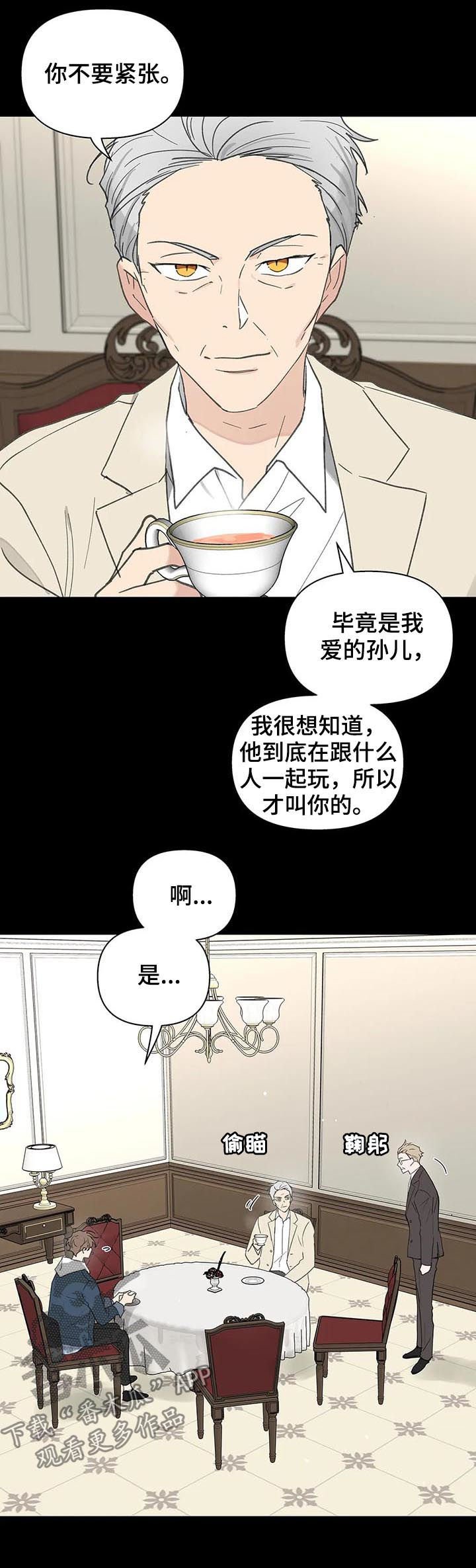 第102章：你忘了？