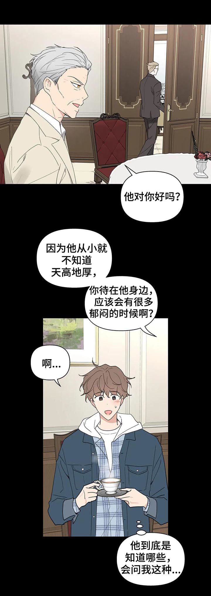 第102章：你忘了？