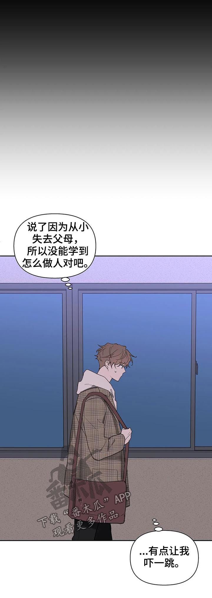 第102章：你忘了？