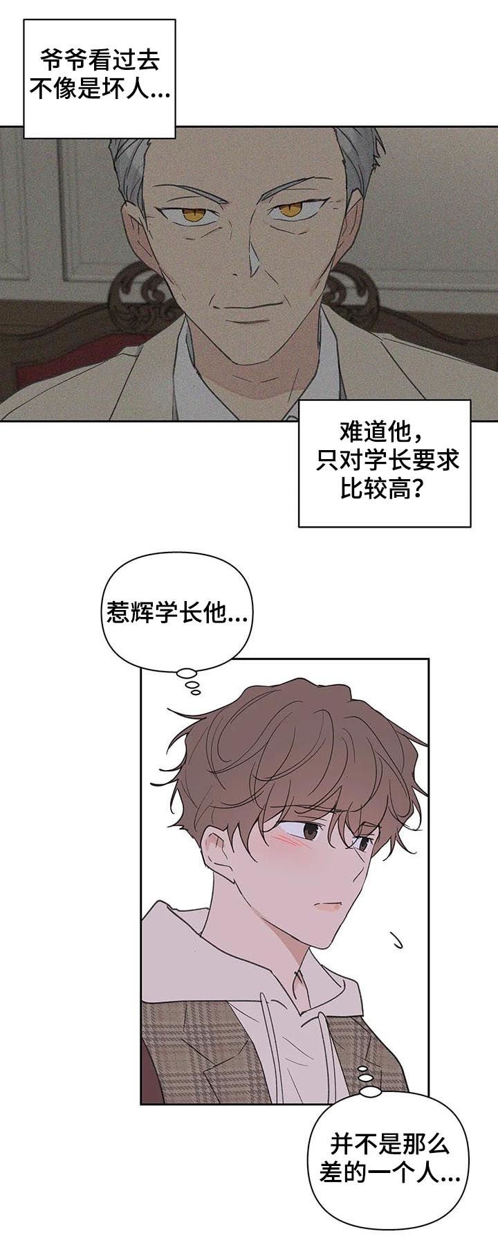 第102章：你忘了？
