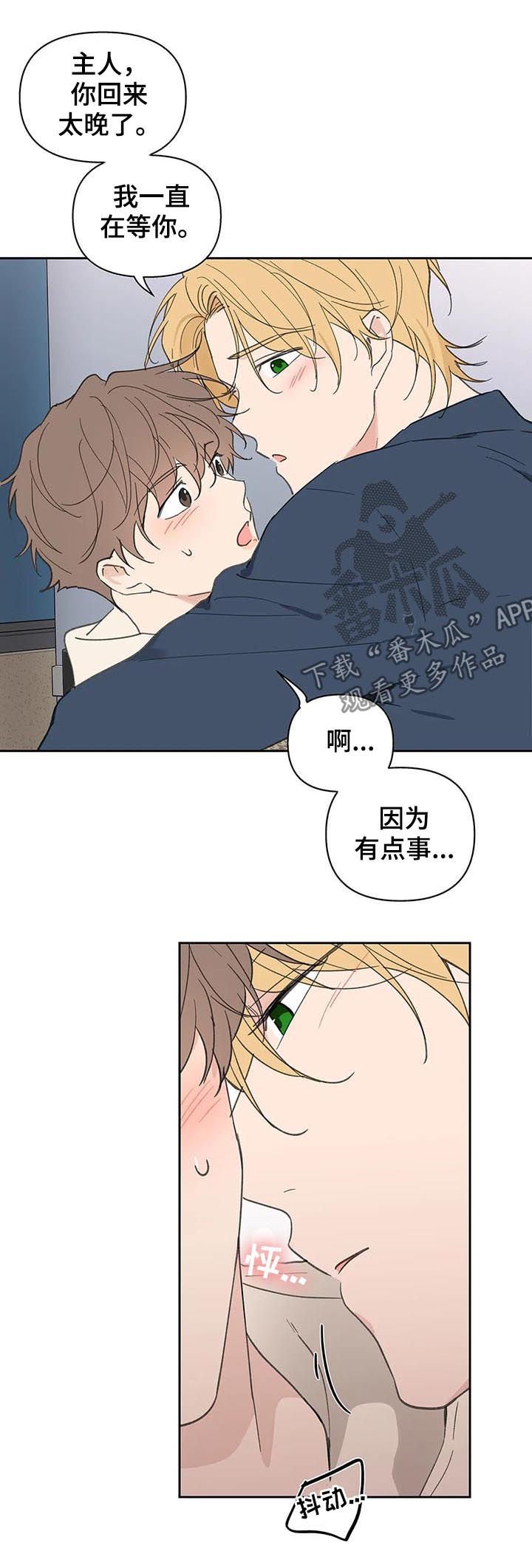 第102章：你忘了？