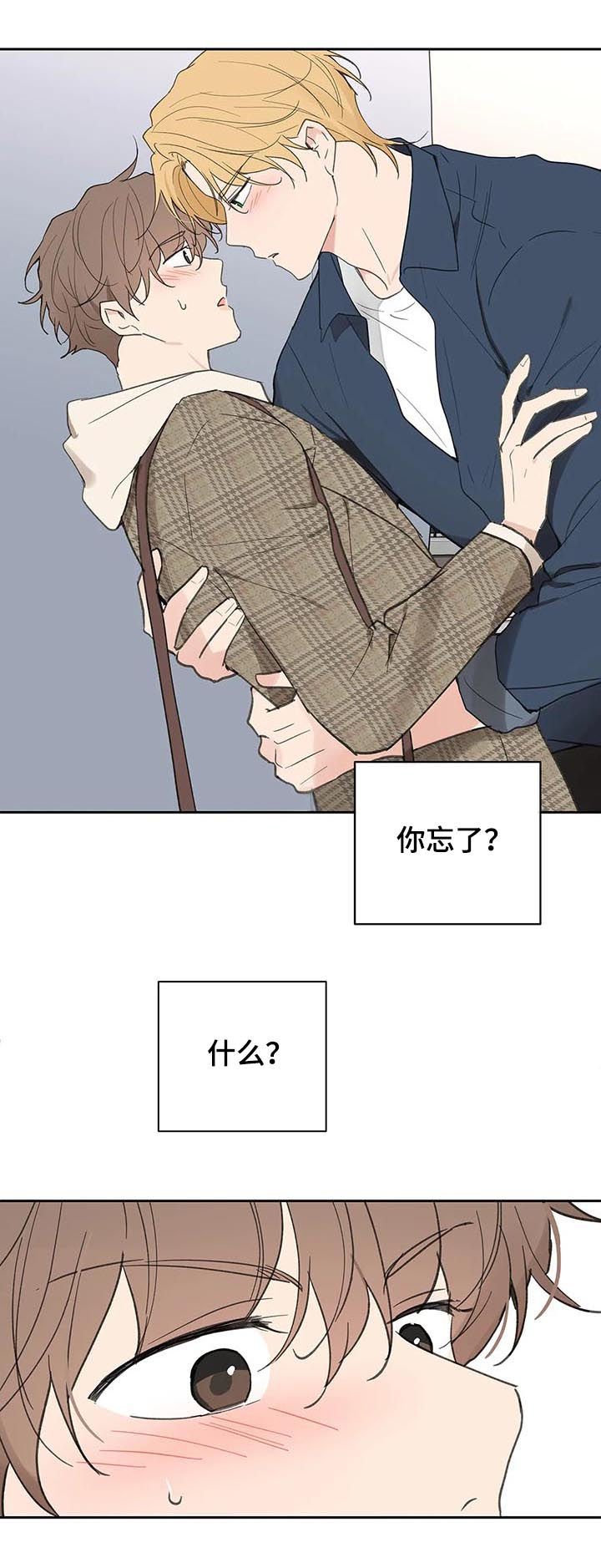 第102章：你忘了？