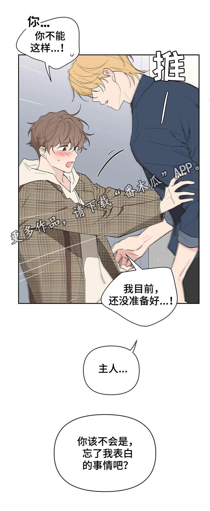 第103章：我也没有期待