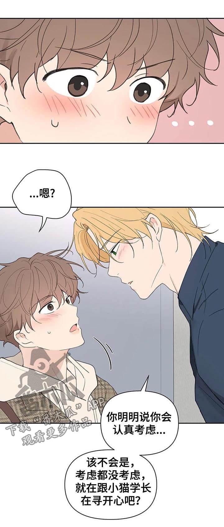 第103章：我也没有期待