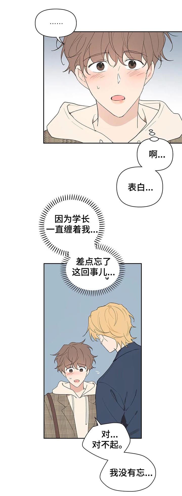 第103章：我也没有期待