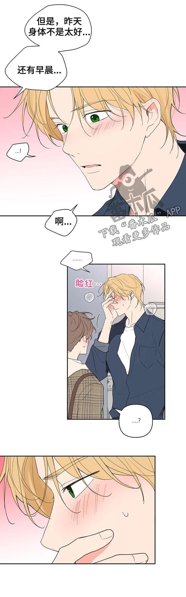第103章：我也没有期待