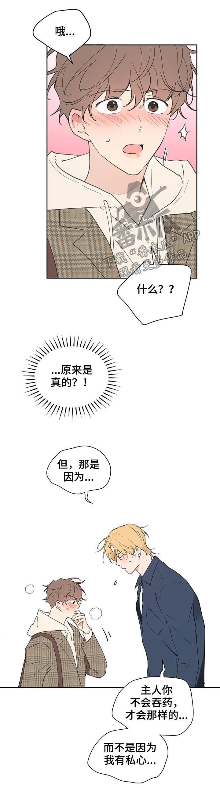 第103章：我也没有期待