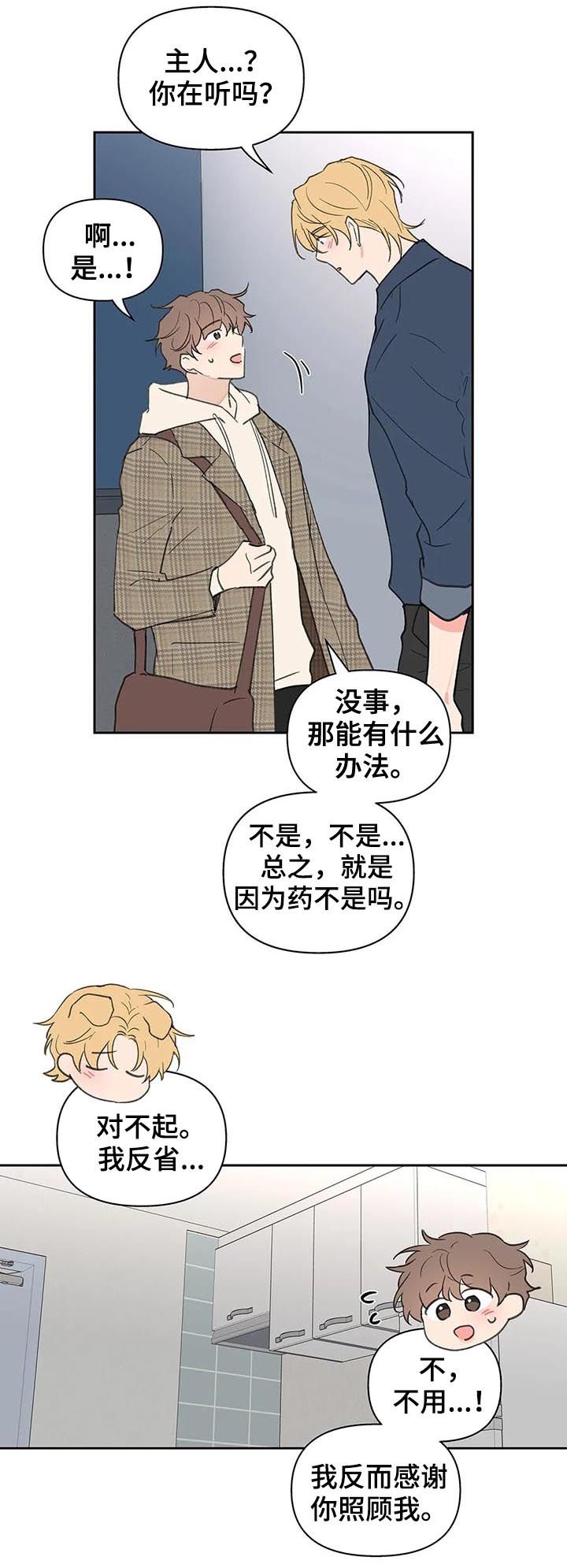 第103章：我也没有期待