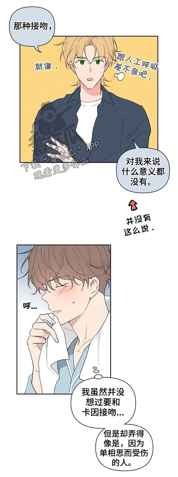 第103章：我也没有期待