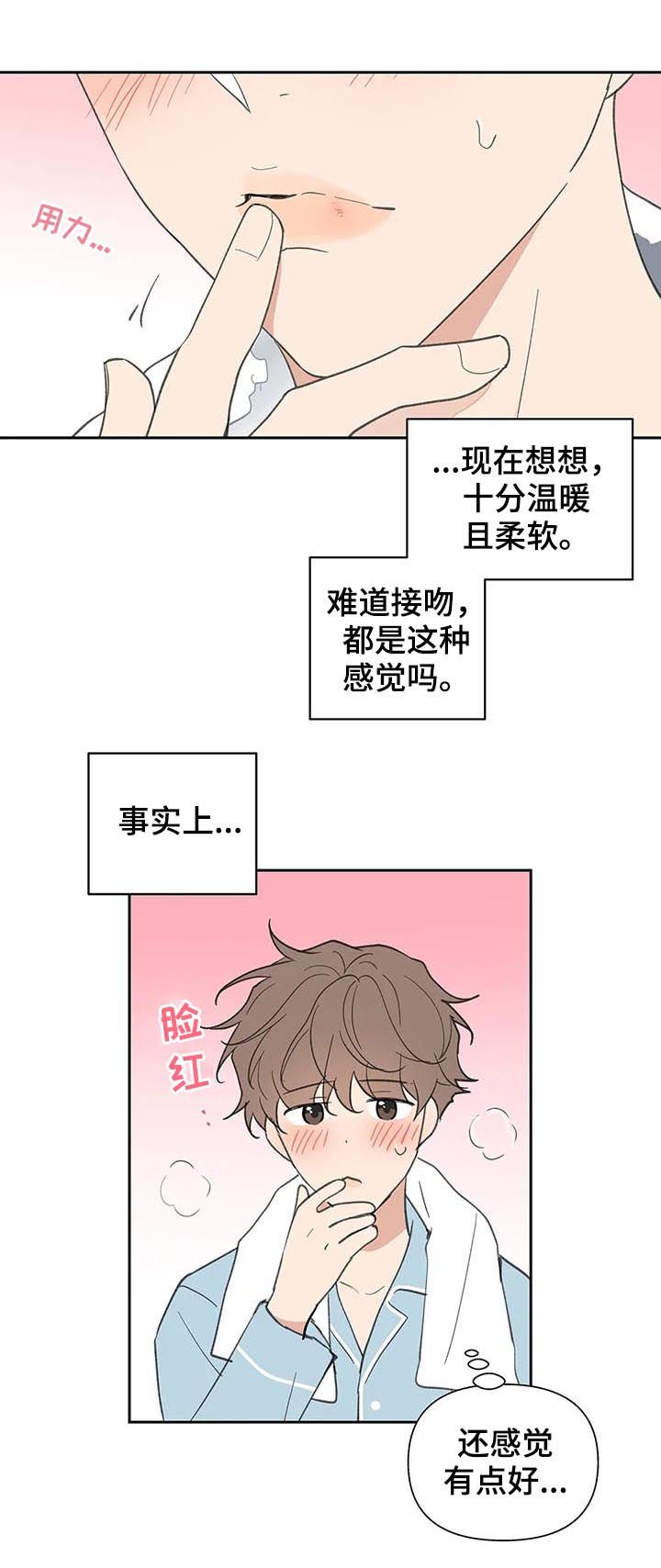第103章：我也没有期待