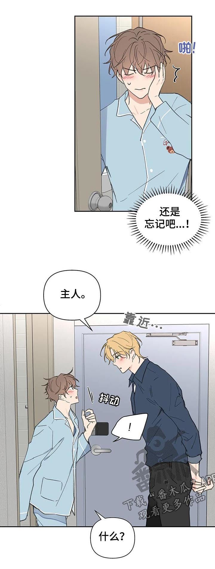 第103章：我也没有期待