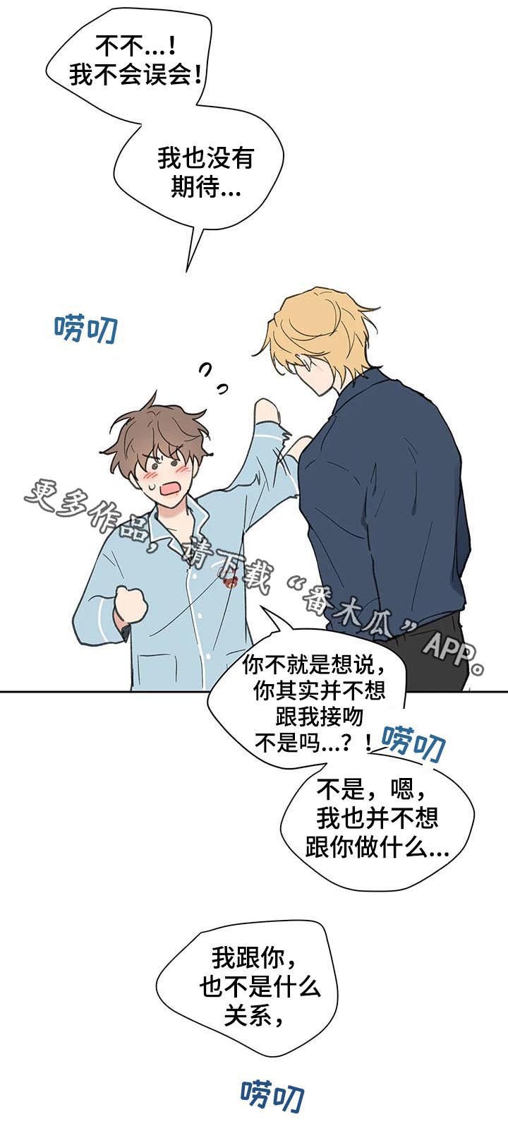 第103章：我也没有期待