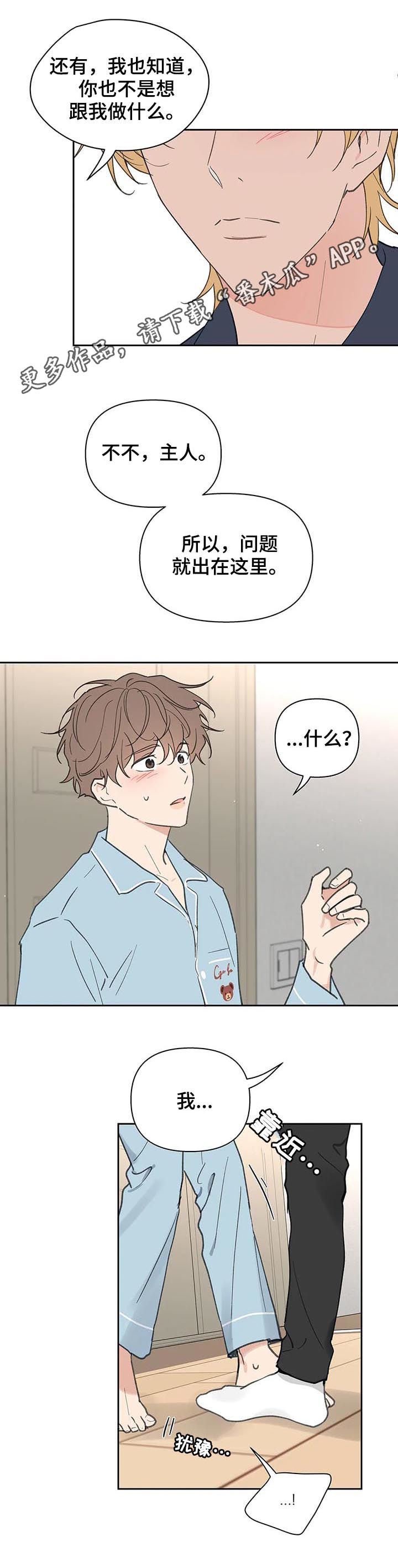 第104章：学长到访