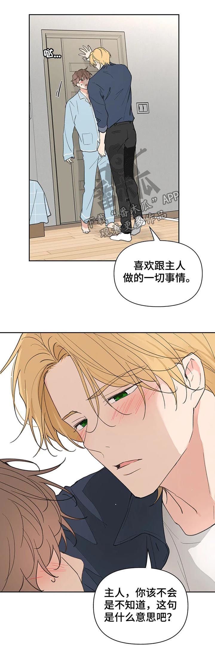 第104章：学长到访