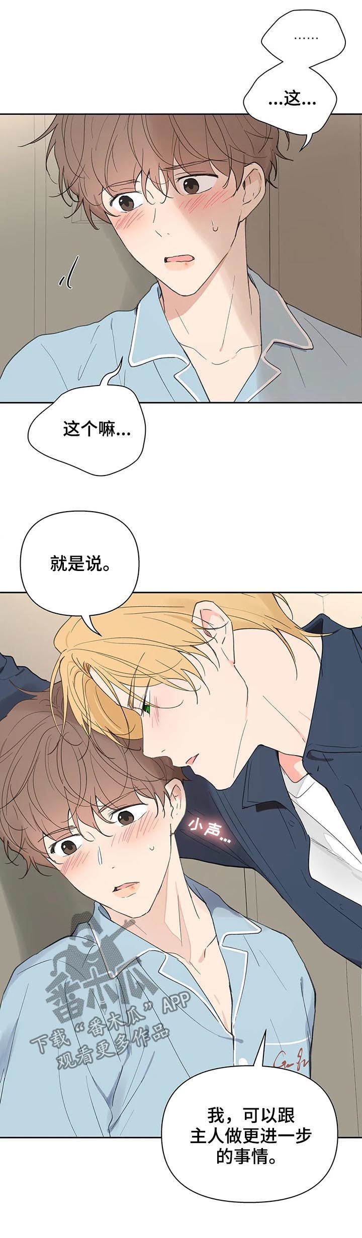 第104章：学长到访