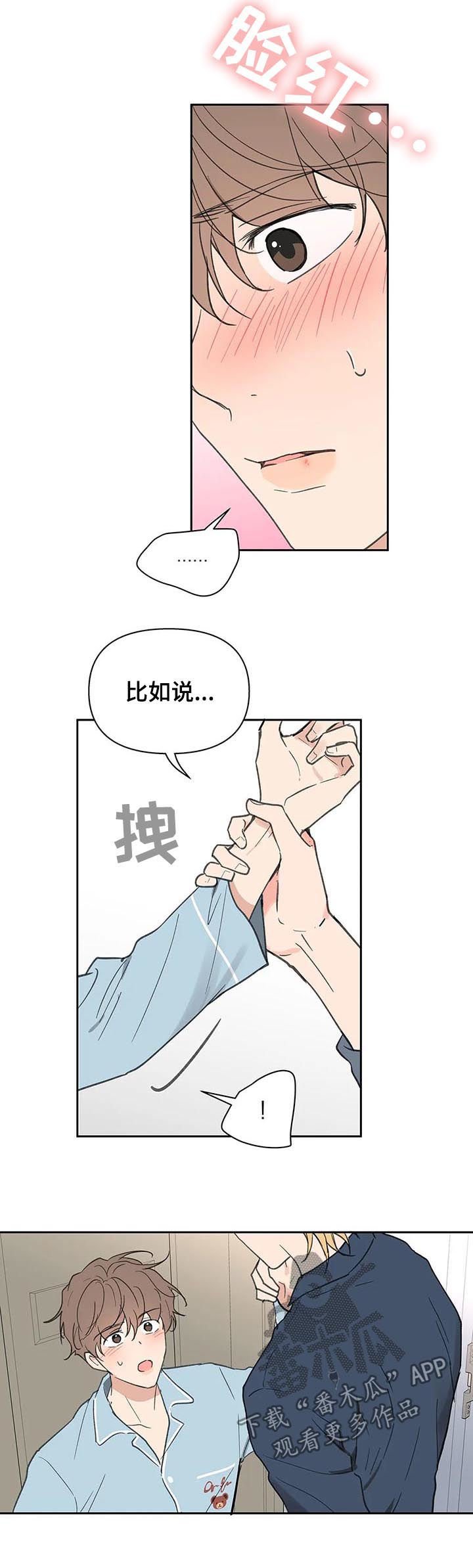 第104章：学长到访