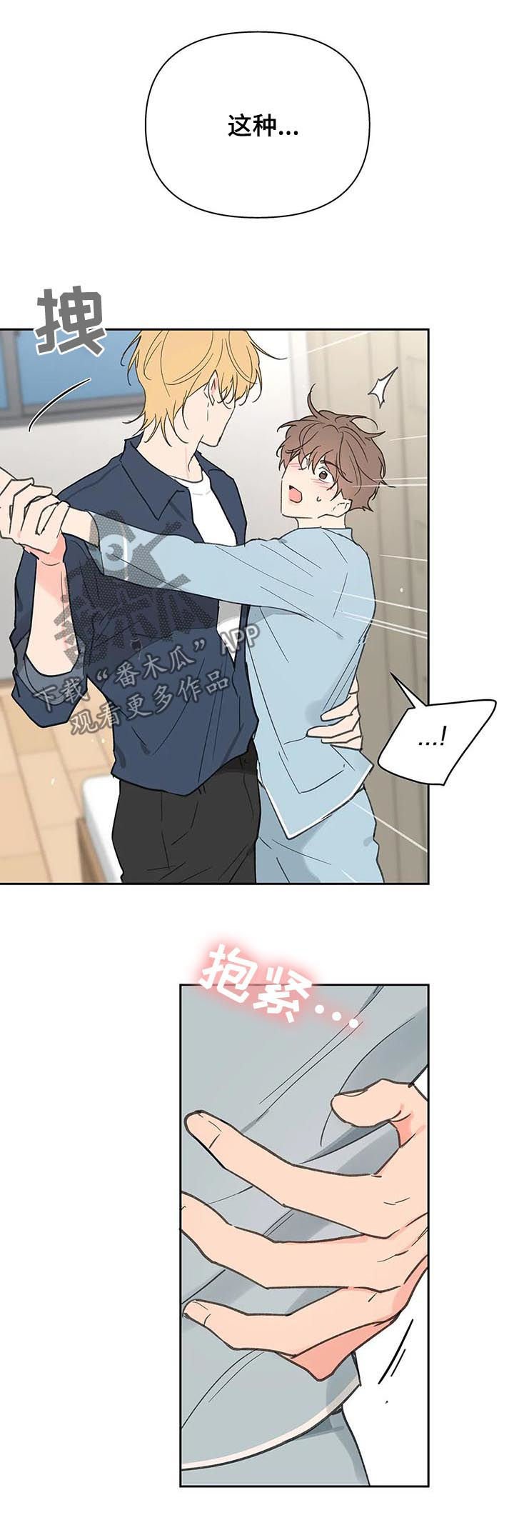 第104章：学长到访