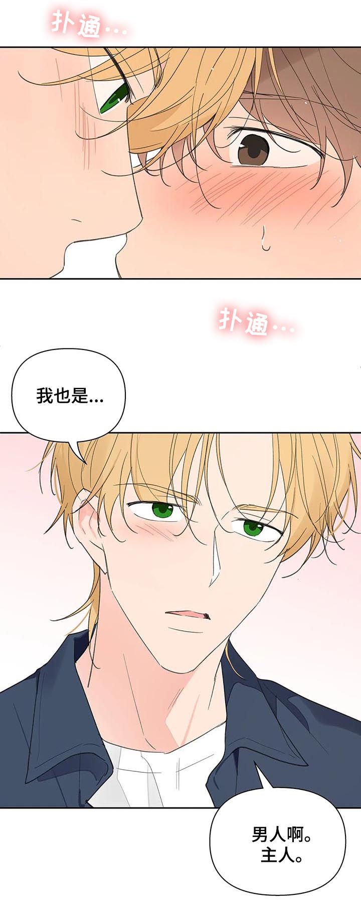 第104章：学长到访