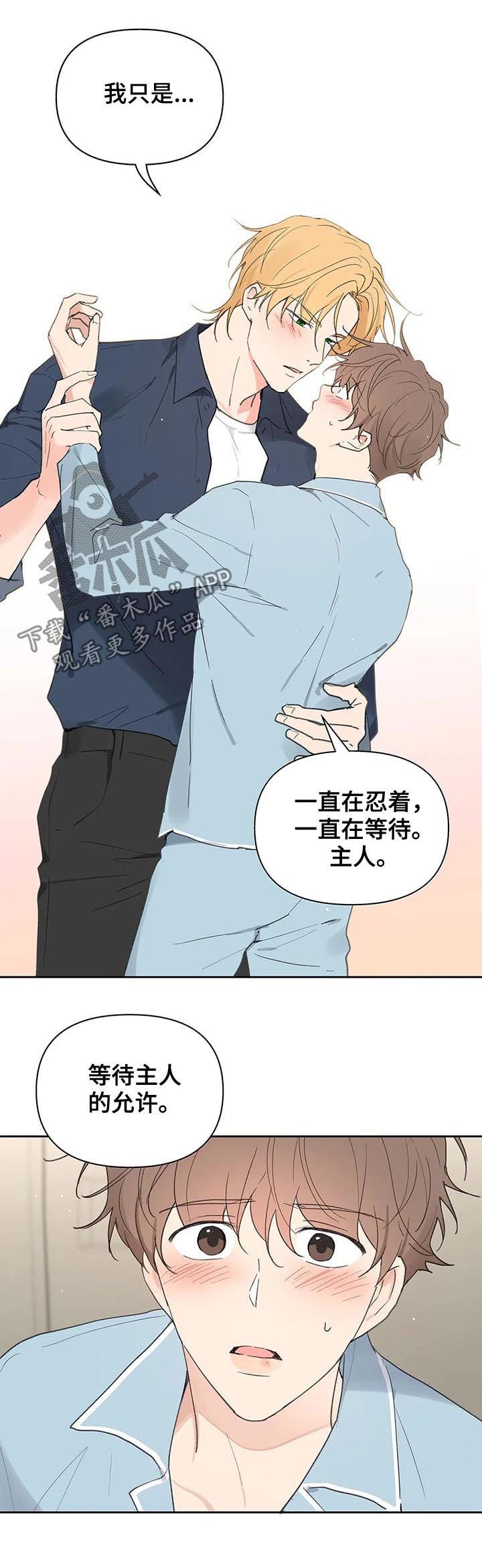 第104章：学长到访