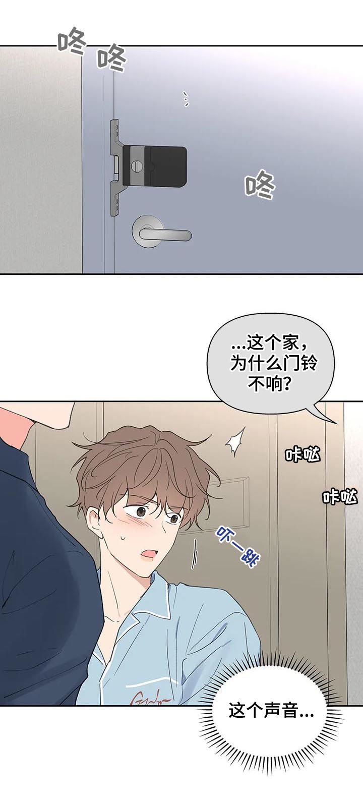 第104章：学长到访