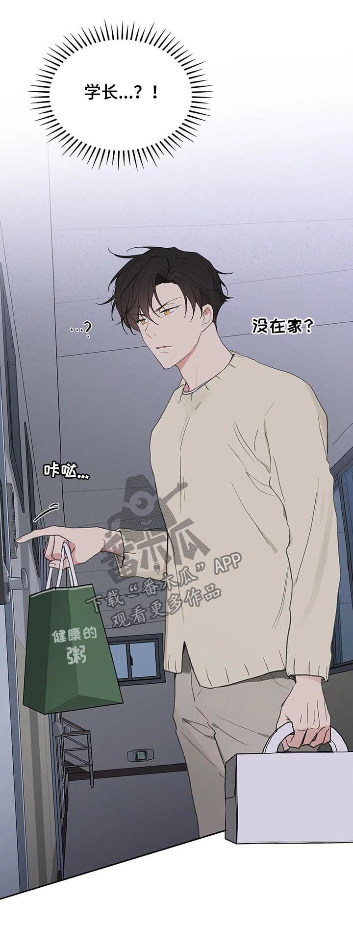 第104章：学长到访