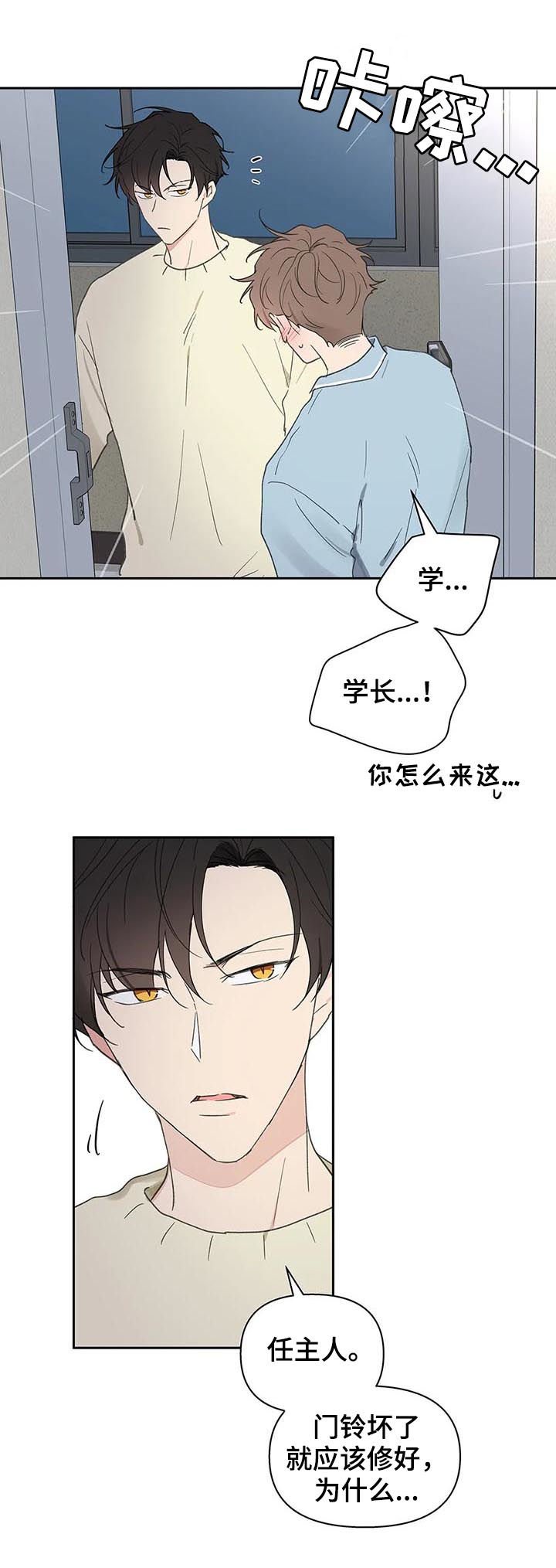 第104章：学长到访