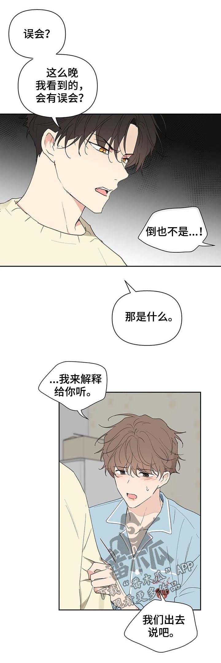 第105章：够了