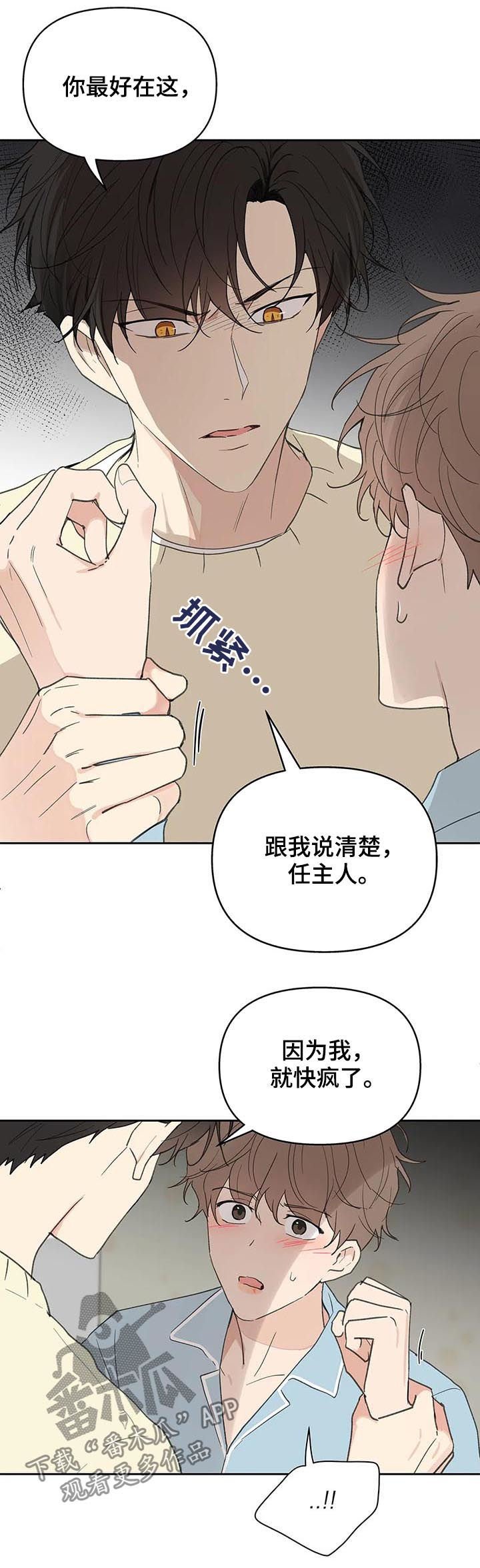 第105章：够了