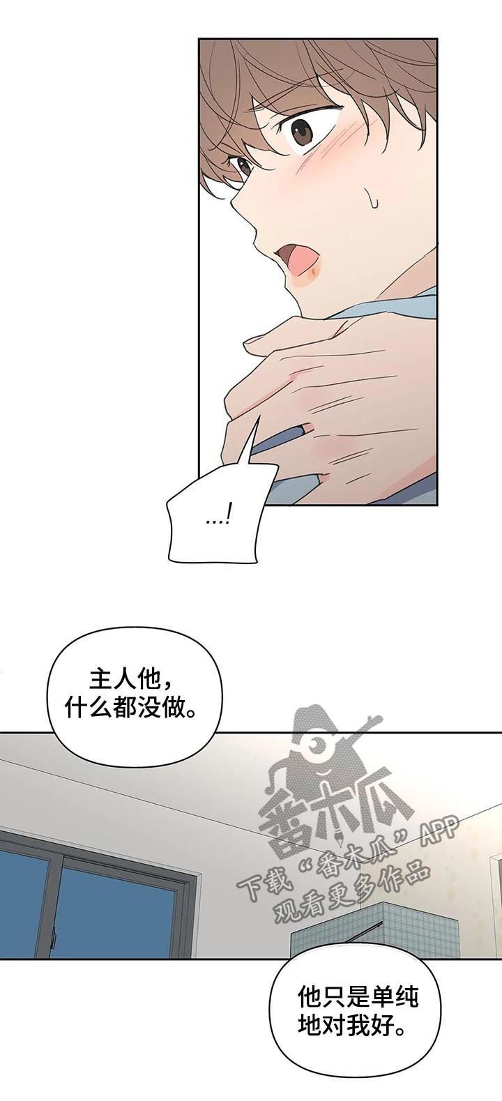 第105章：够了