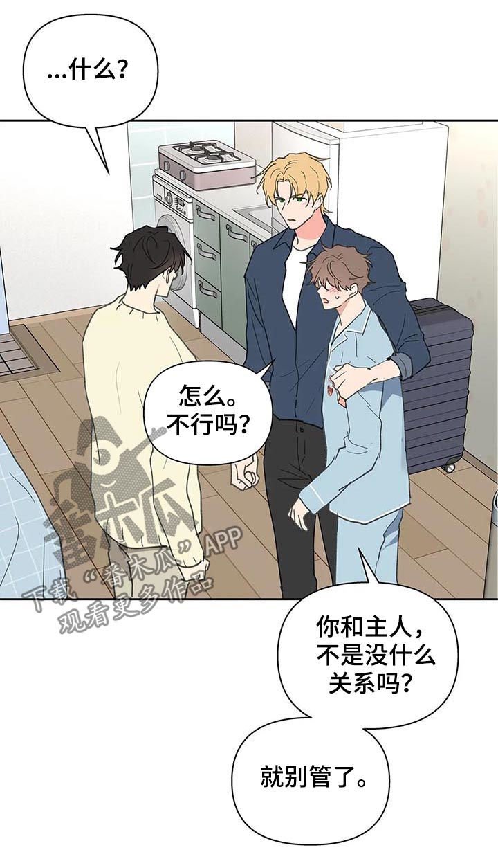 第105章：够了