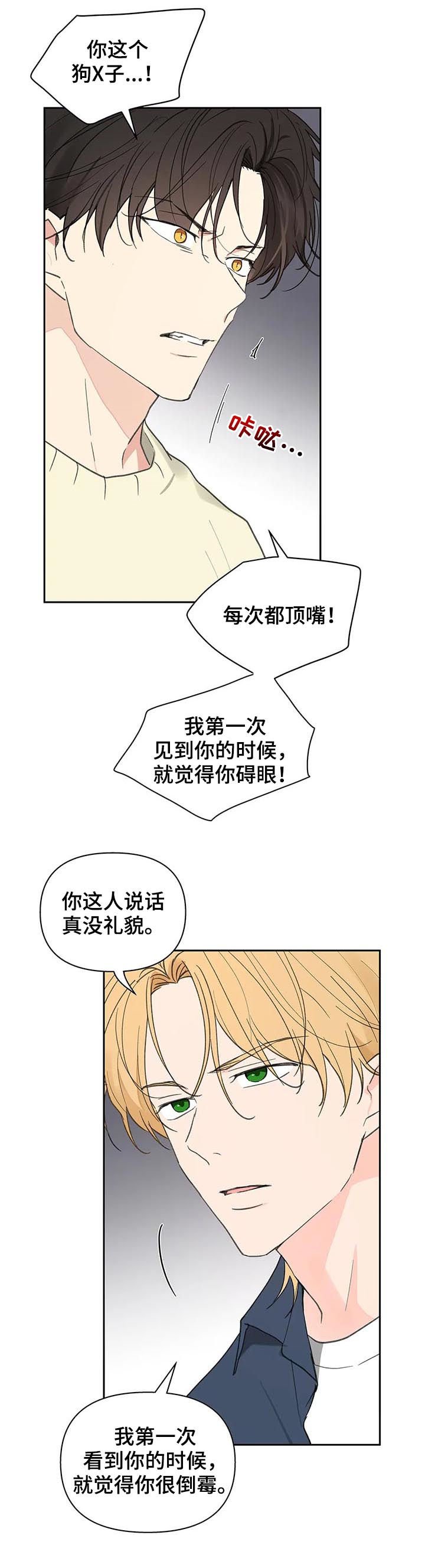 第105章：够了