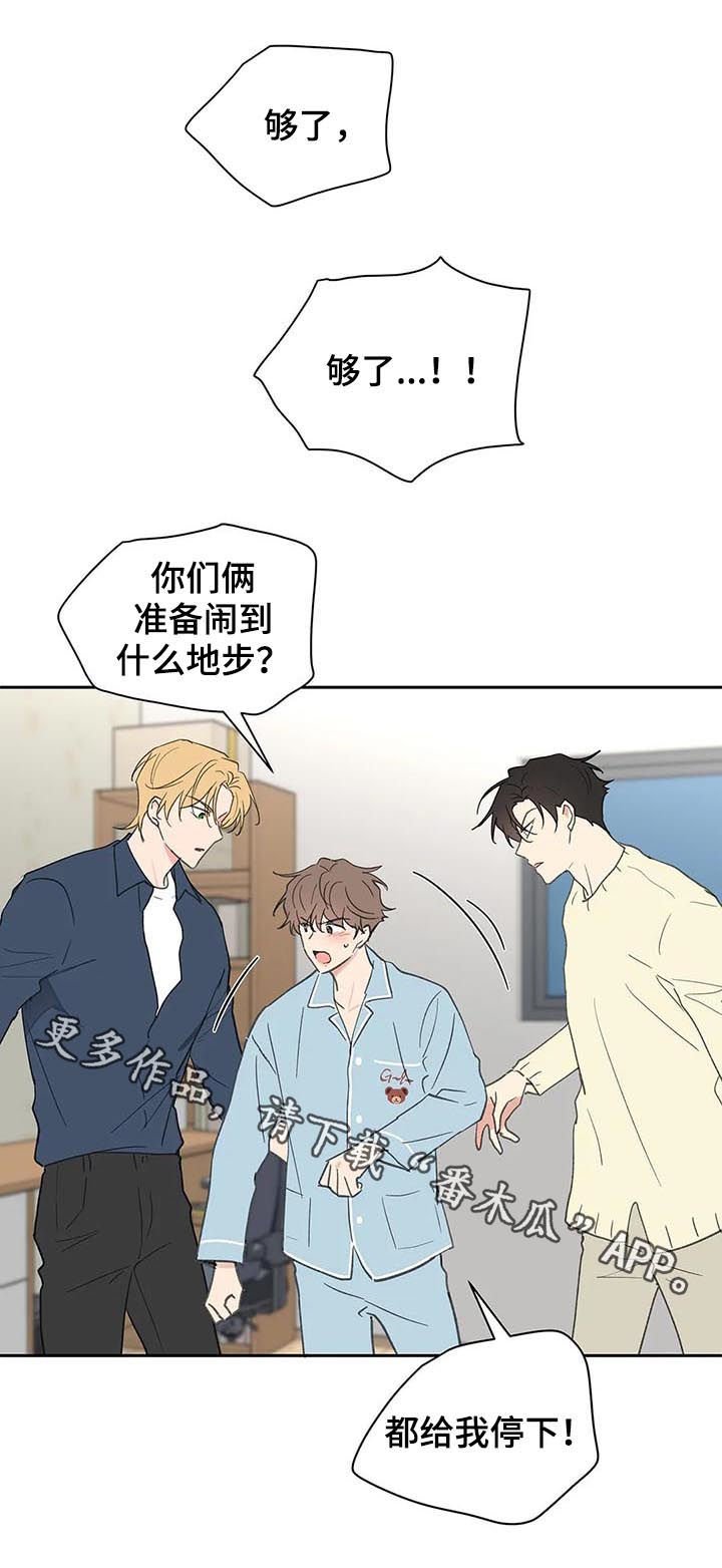 第105章：够了