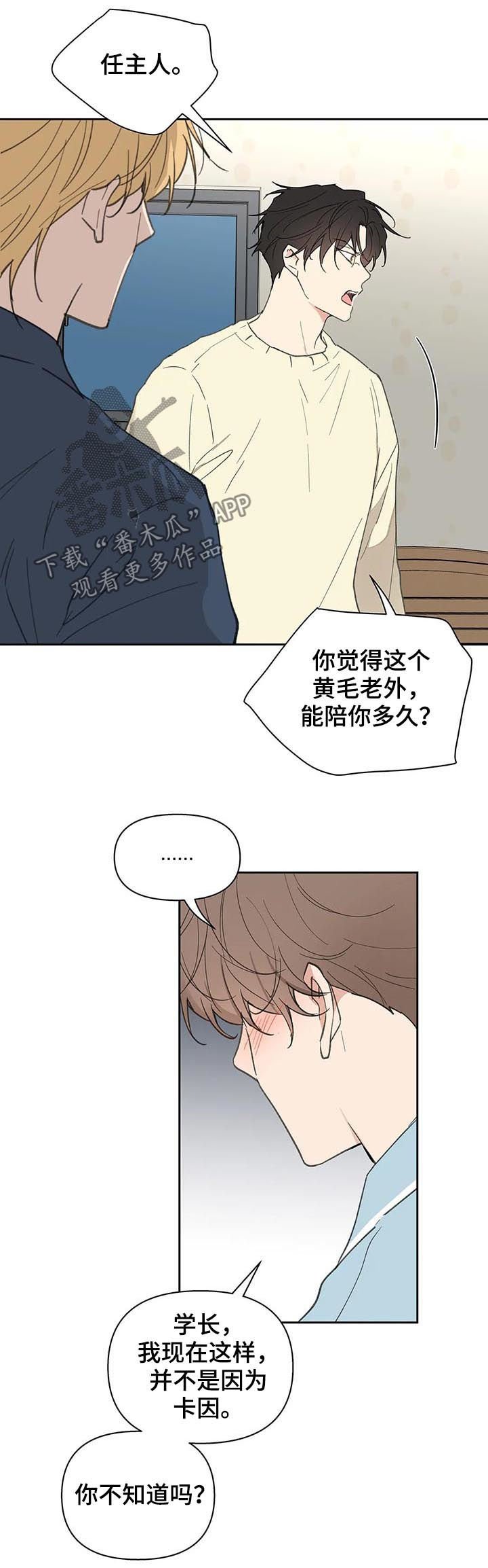 第106章：强吻