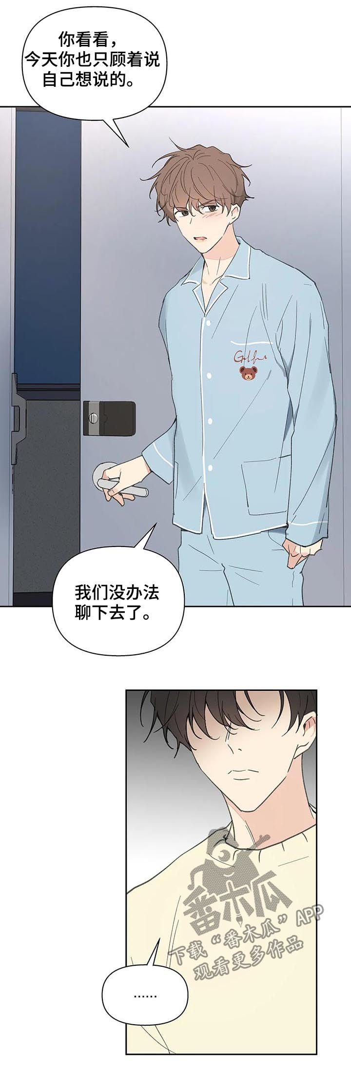 第106章：强吻