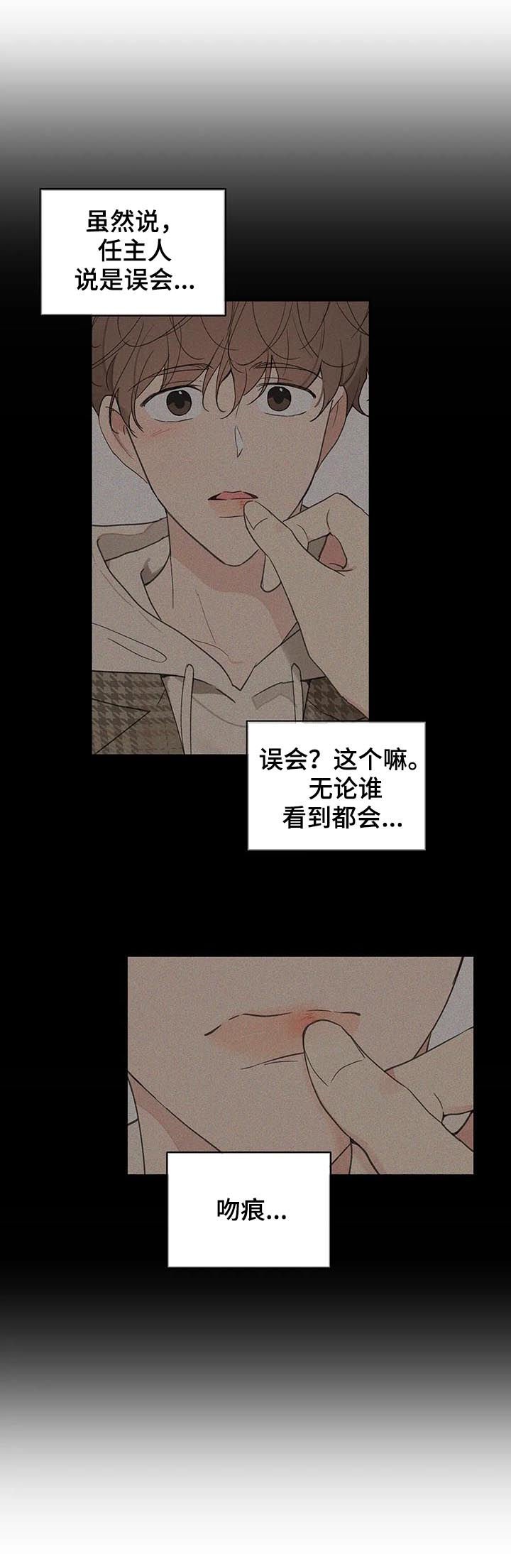 第107章：记忆