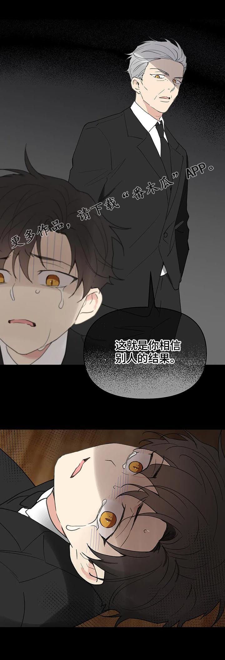 第108章：动摇
