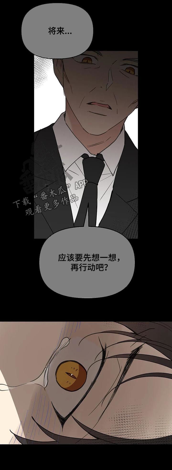 第108章：动摇