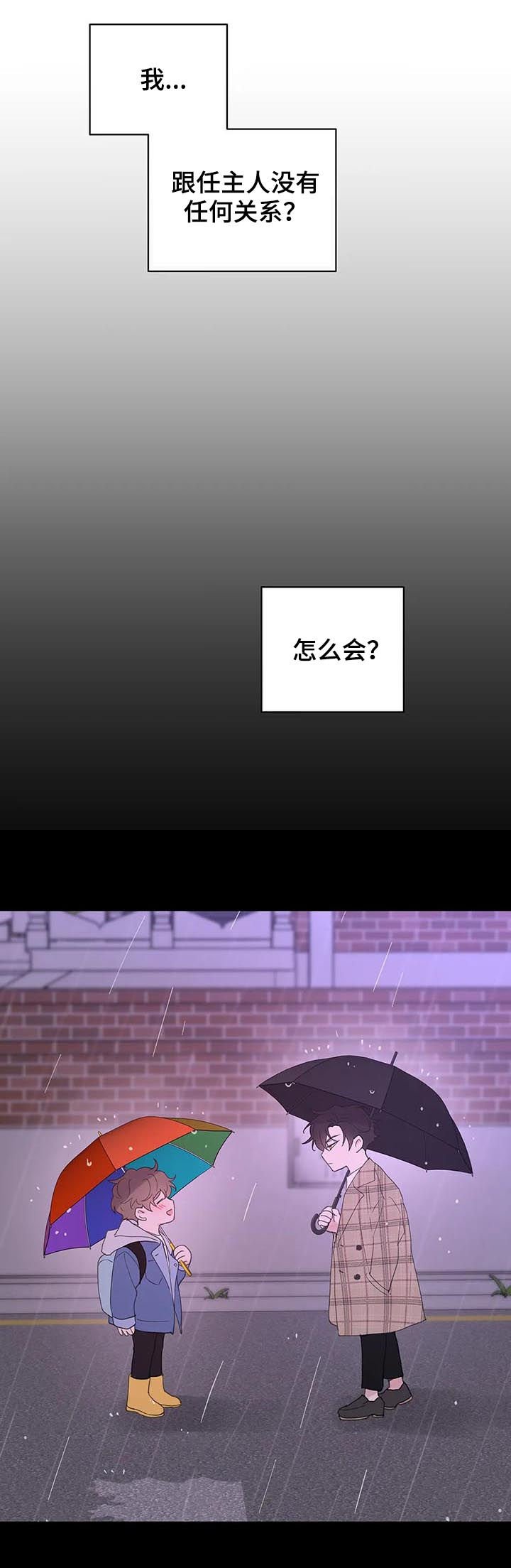 第108章：动摇
