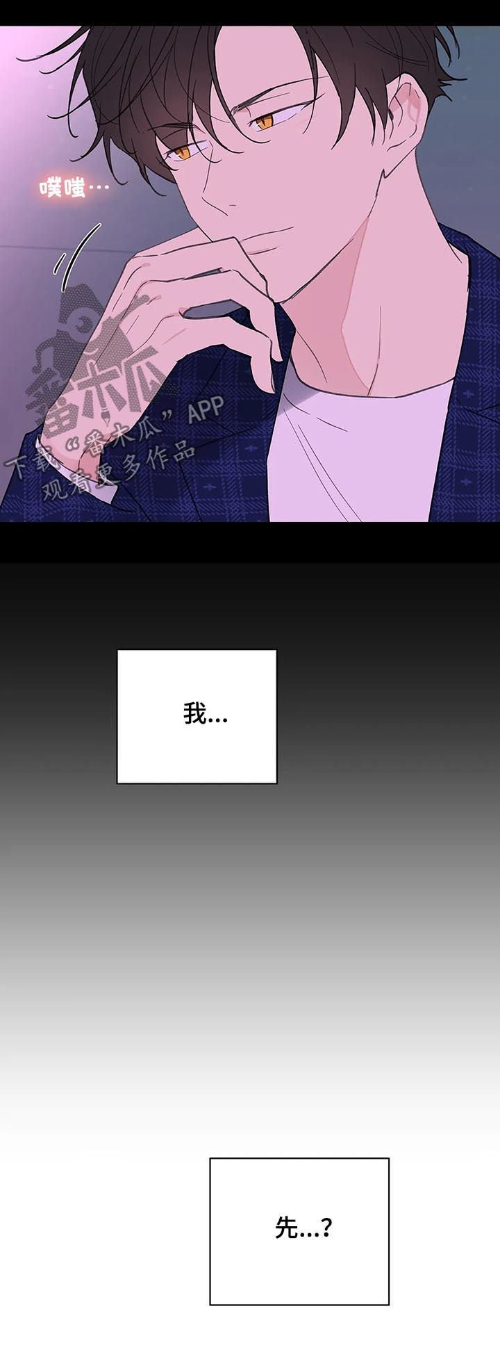 第108章：动摇