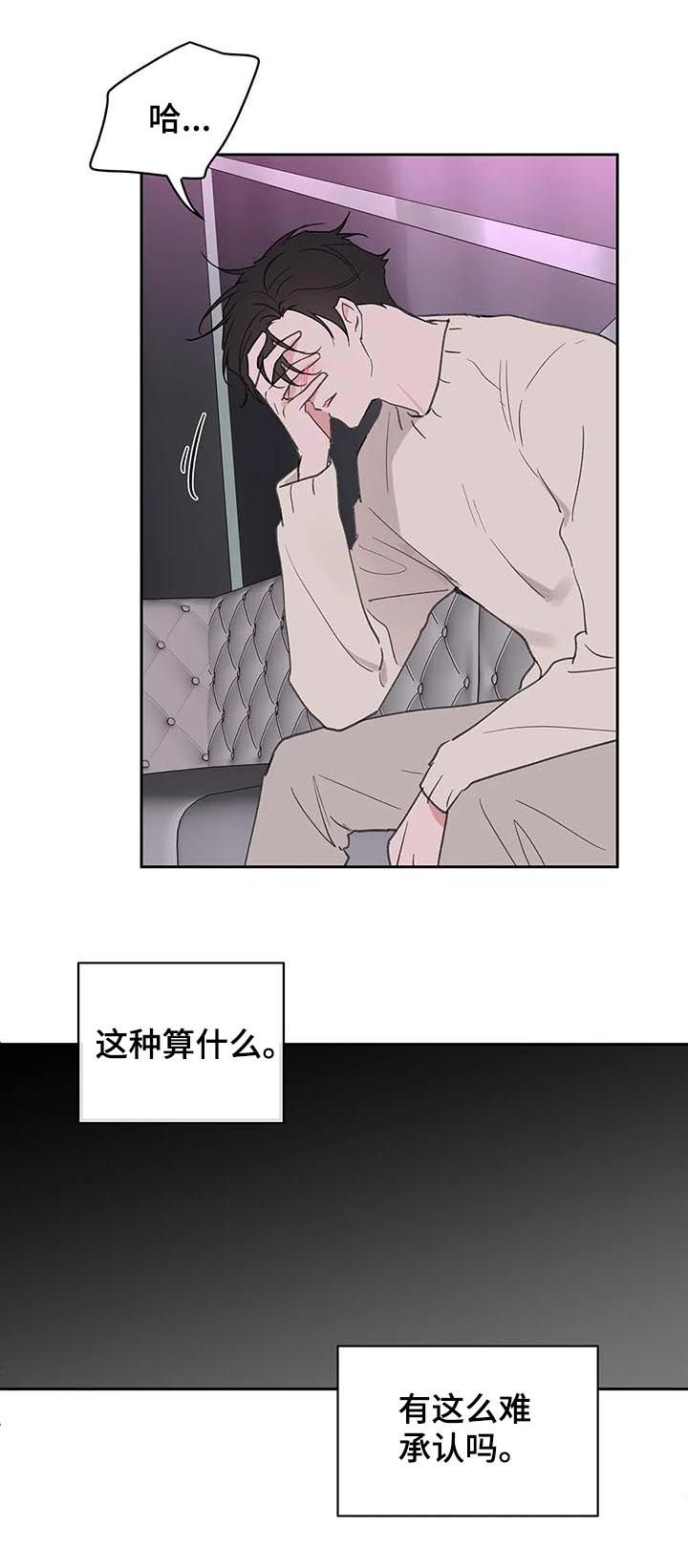 第108章：动摇