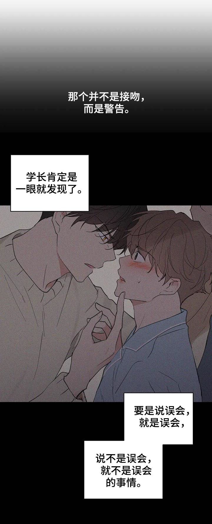 第108章：动摇