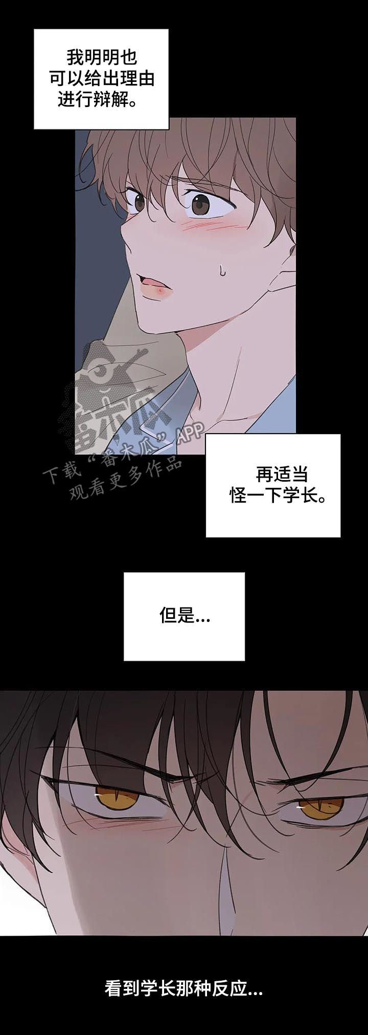 第108章：动摇