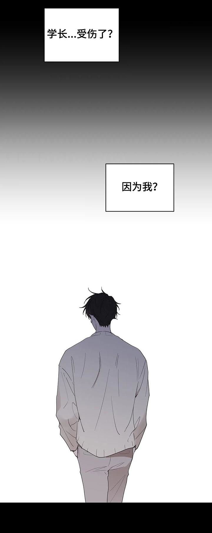 第108章：动摇