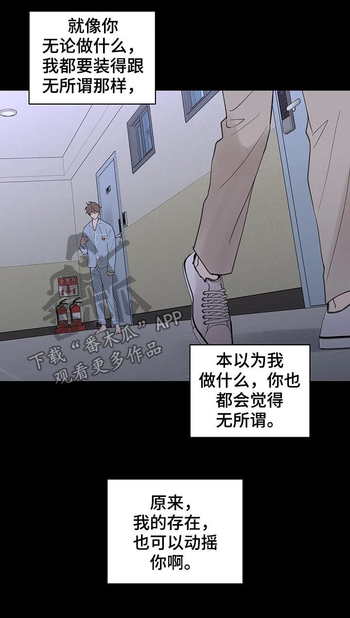 第108章：动摇